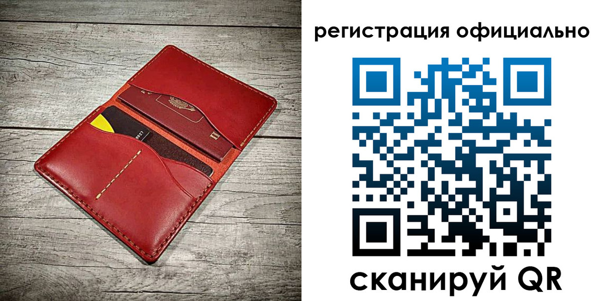 временная регистрация недорого в Барнауле